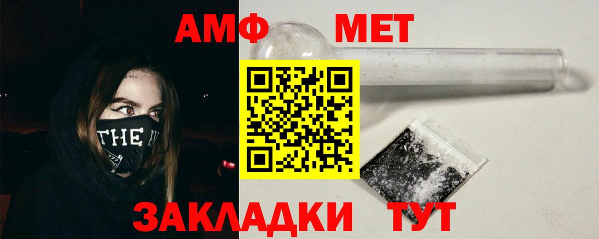 Амфетамин Premium Холмск