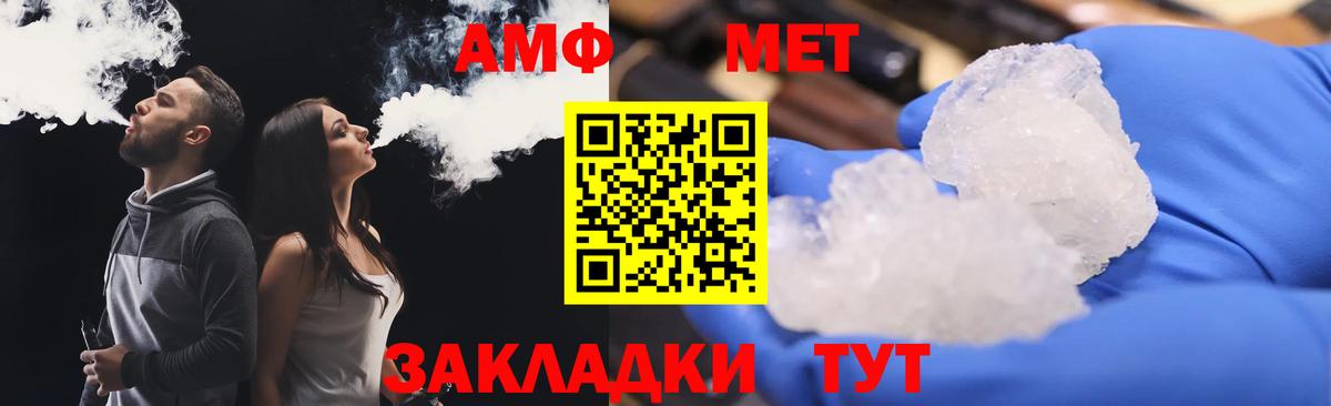 Амфетамин  Вход с VPN  Холмск  Amphetamine 97% 