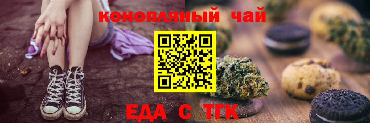 Холмск  Еда ТГК конопля  Вход с VPN 