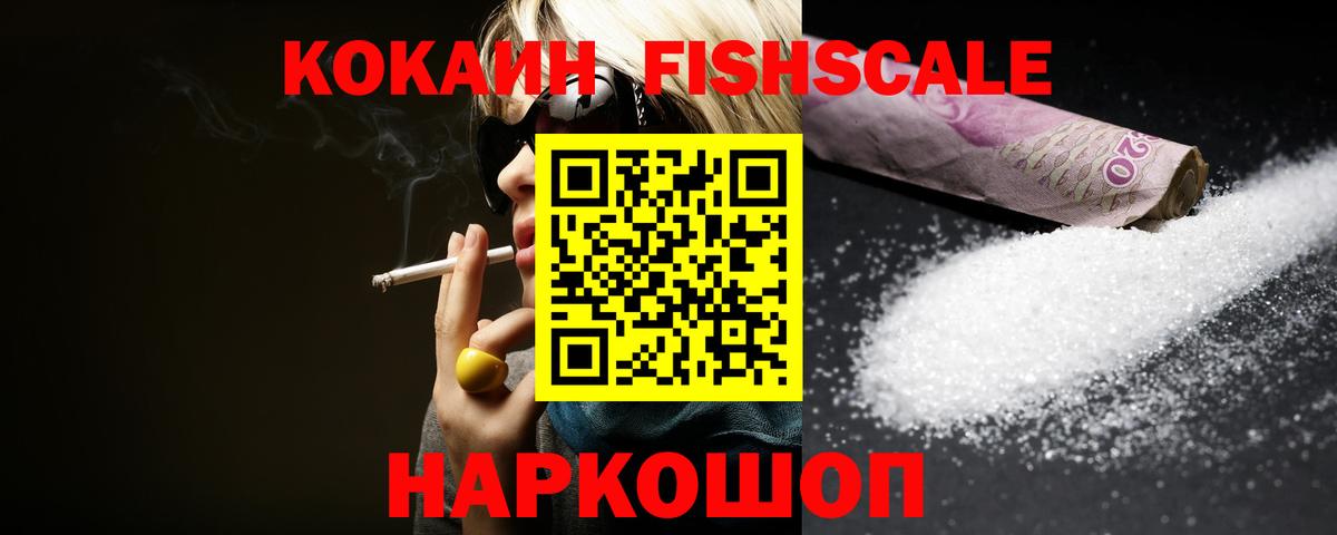 Холмск  COCAIN 97%  COCAIN  КОКАИН Колумбийский  Вход с VPN 
