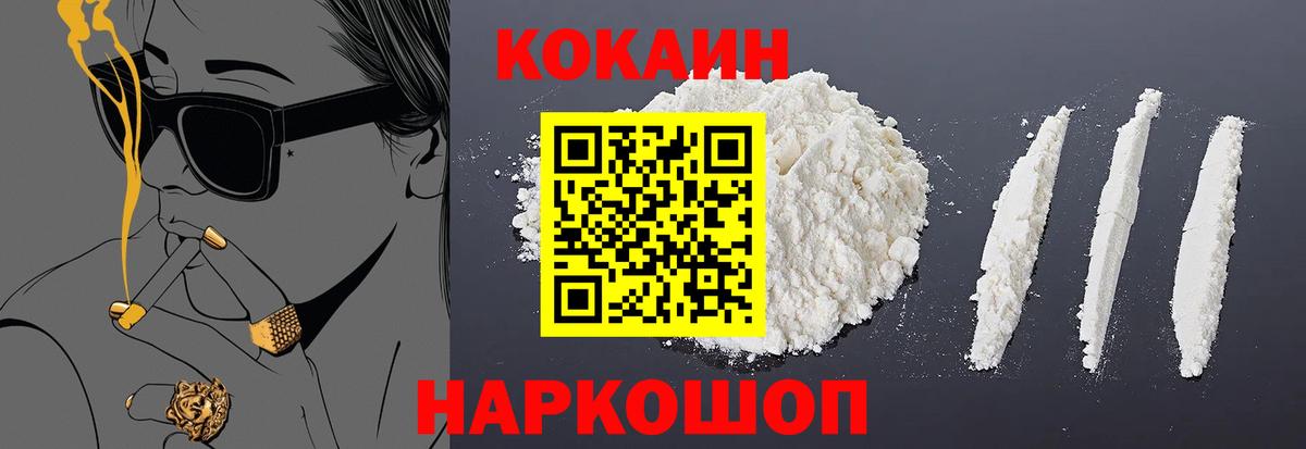 Cocaine Колумбийский Холмск