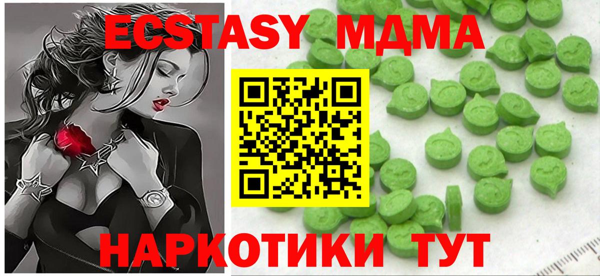 Холмск  где продают наркотики  Вход с VPN  ЭКСТАЗИ VHQ  Ecstasy таблы 