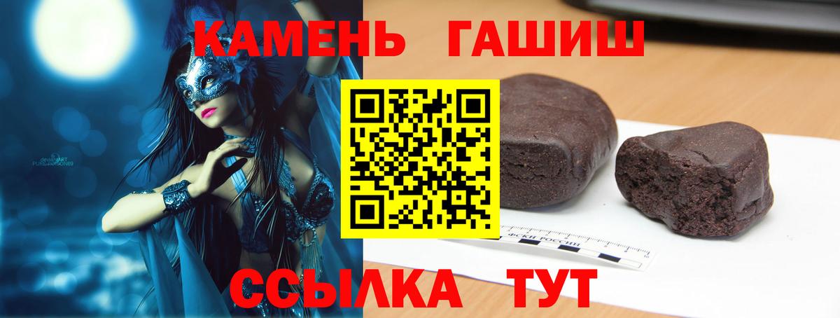 ГАШ гашик  где найти   Вход с VPN  Холмск  Гашиш Изолятор 