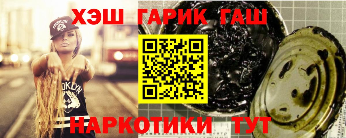 Гашиш Premium Холмск