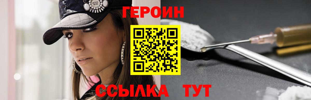 Холмск  ГЕРОИН Heroin  Вход с VPN 