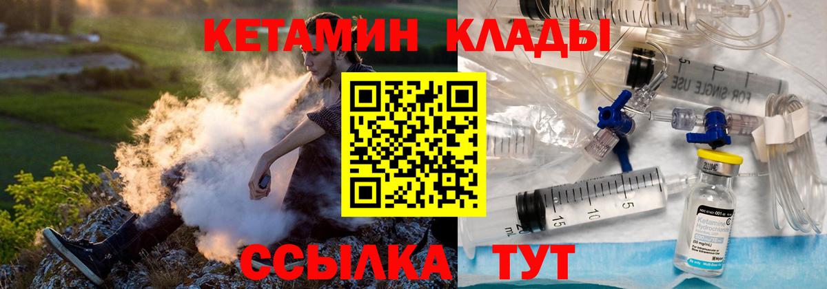 КЕТАМИН ketamine Холмск