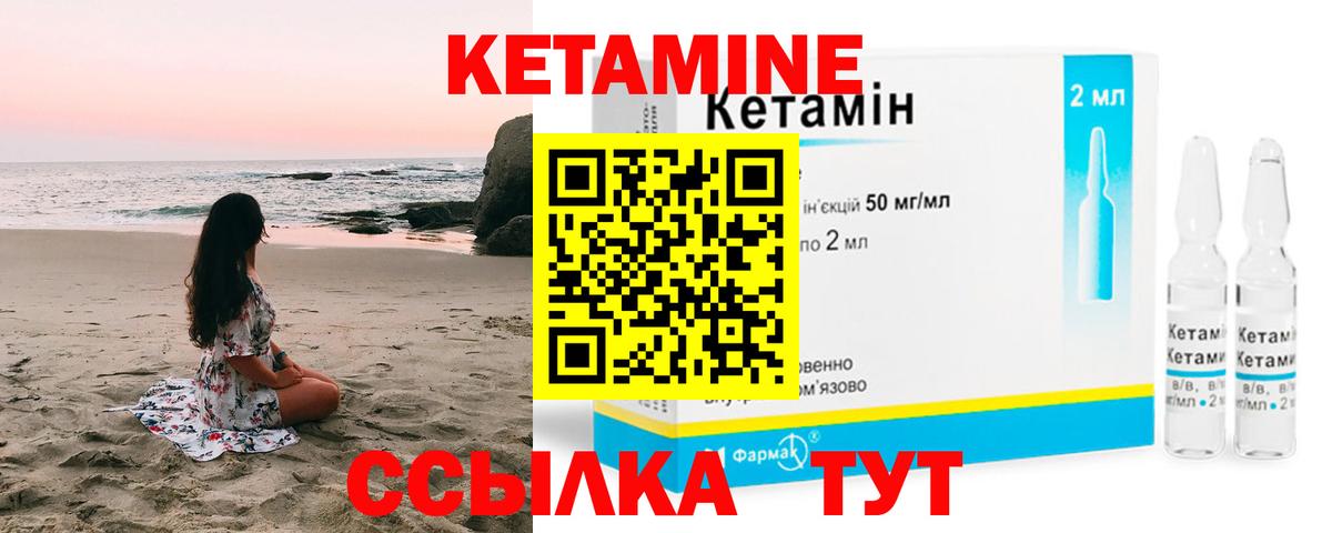 Кетамин VHQ  Вход с VPN  Кетамин ketamine  Холмск 