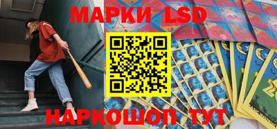 марки lsd Лесосибирск