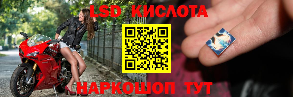 ЛСД экстази  Вход с VPN  ЛСД экстази кислота  Холмск  LSD-25 экстази кислота 