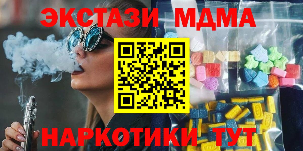 MDMA молли Холмск