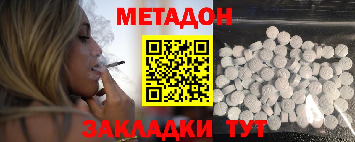 Каннабис  MDMA  Вход с VPN  МЕТАДОН  A-PVP СК кристаллы  Гашиш  ТГК  Кокаин  ЭКСТАЗИ  Гашиш  Холмск  Меф  