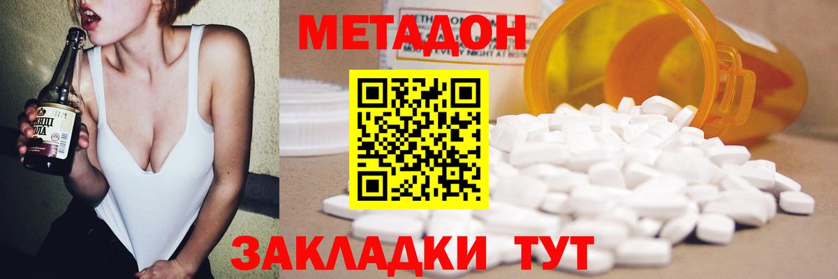 Холмск  МЕТАДОН мёд  Вход с VPN    tor  Метадон methadone 