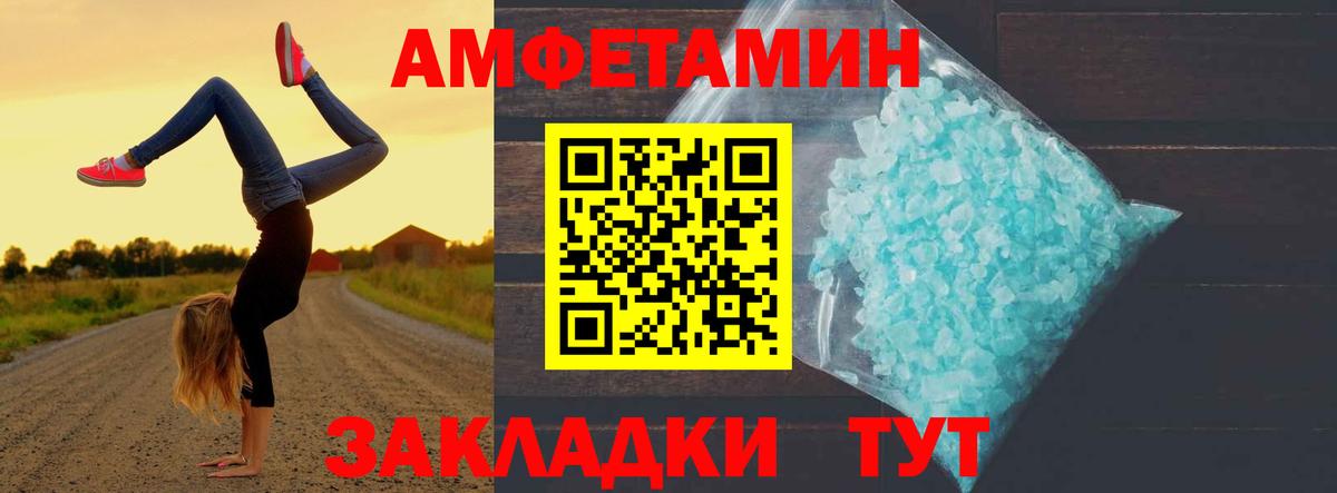 Первитин винт  Вход с VPN  Холмск 