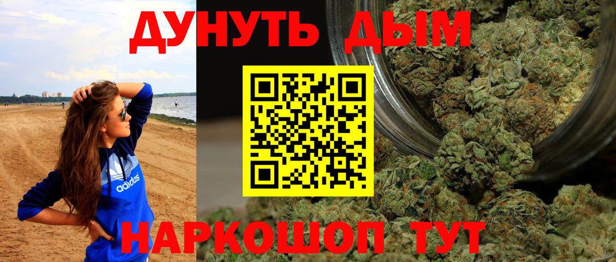 Шишки марихуана THC 21%  Бошки Шишки индика  Холмск  Вход с VPN 